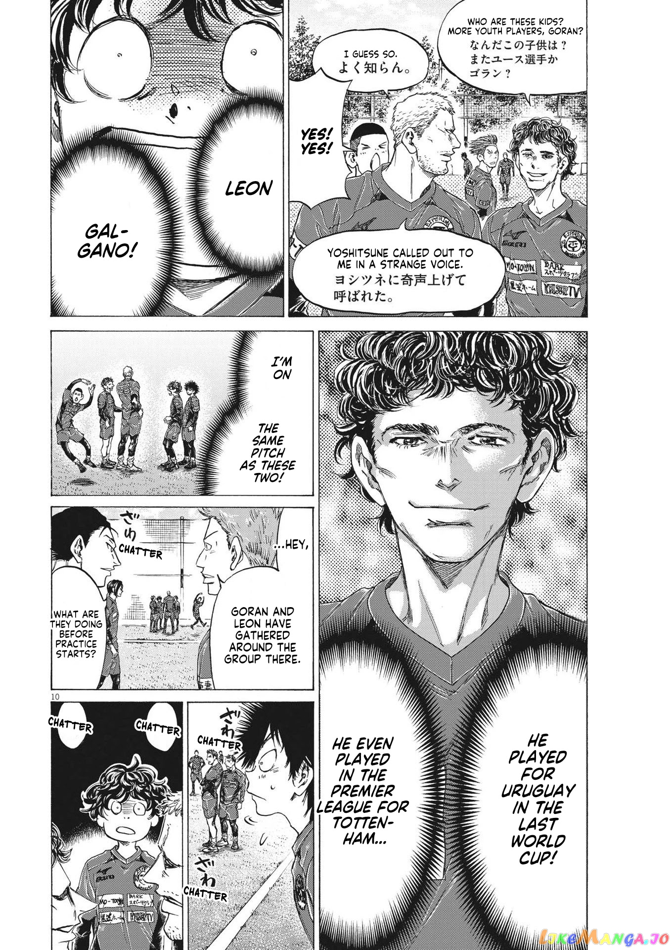 Ao Ashi, Chapter 284 image 11